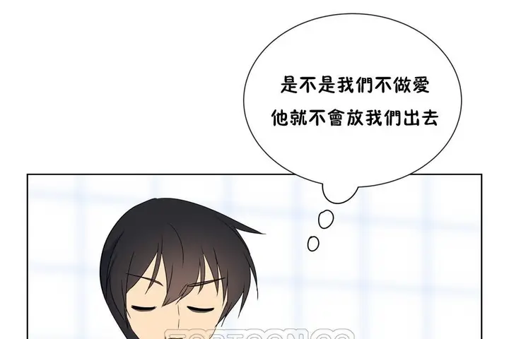 漫画《羞愧的房间》第14话第93张图