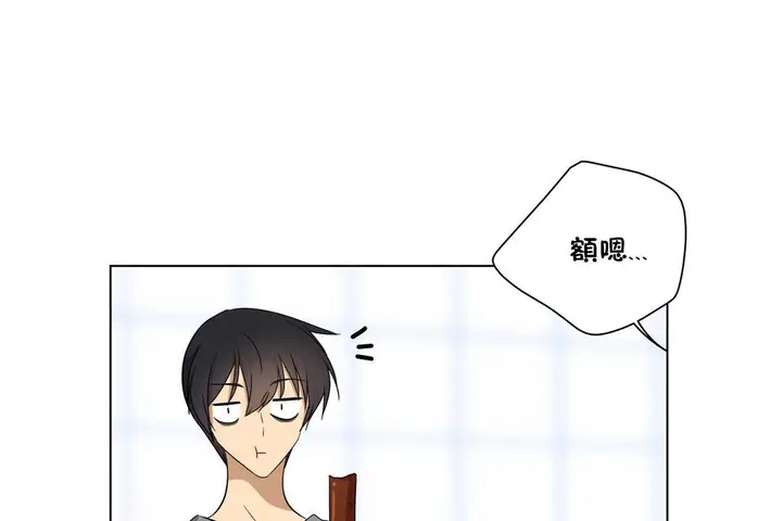 漫画《羞愧的房间》第14话第95张图