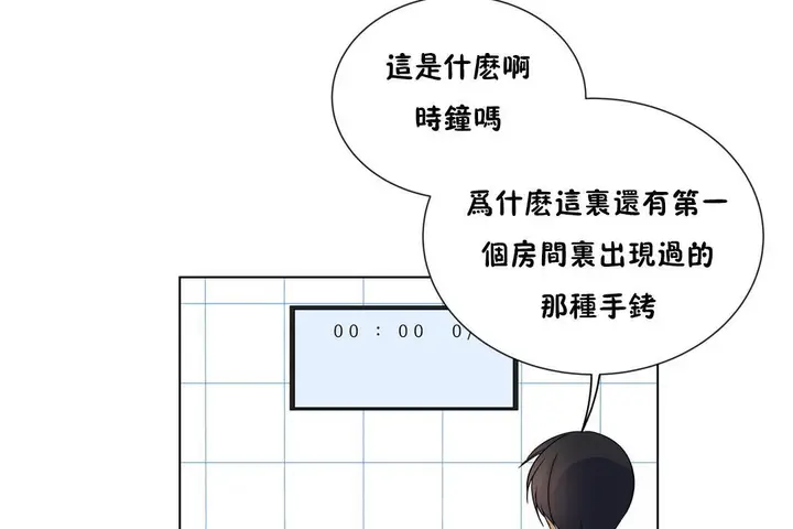 漫画《羞愧的房间》第15话第103张图