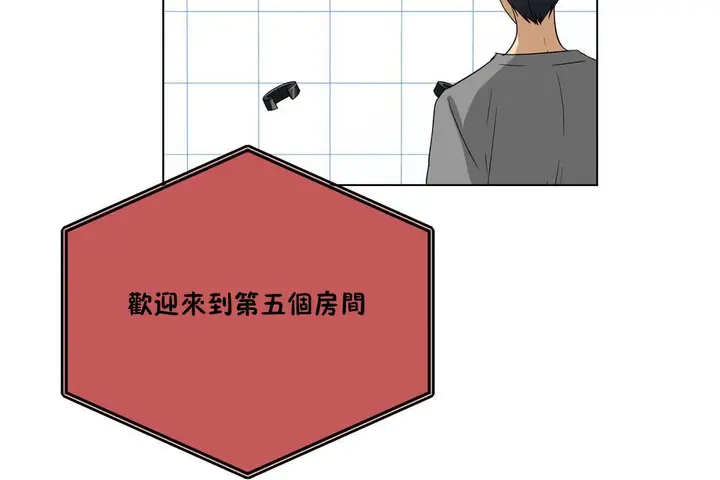 漫画《羞愧的房间》第15话第104张图