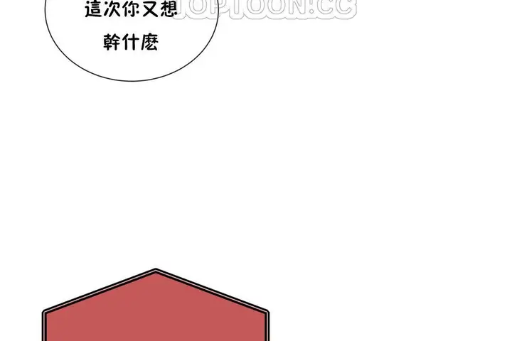 漫画《羞愧的房间》第15话第106张图