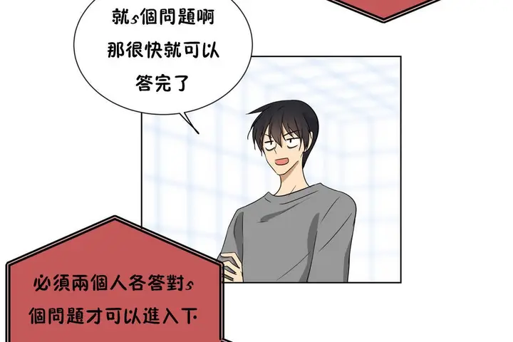 漫画《羞愧的房间》第15话第108张图