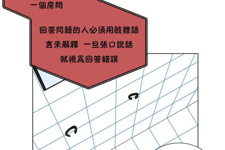漫画《羞愧的房间》第15话第109张图
