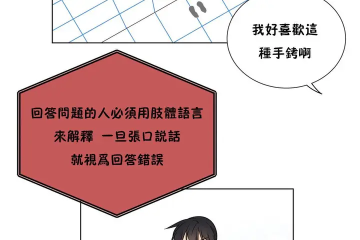 漫画《羞愧的房间》第15话第110张图