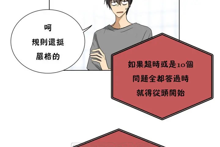 漫画《羞愧的房间》第15话第111张图