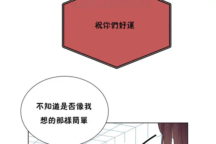 漫画《羞愧的房间》第15话第112张图