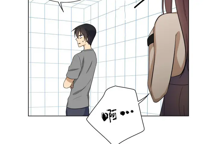 漫画《羞愧的房间》第15话第113张图