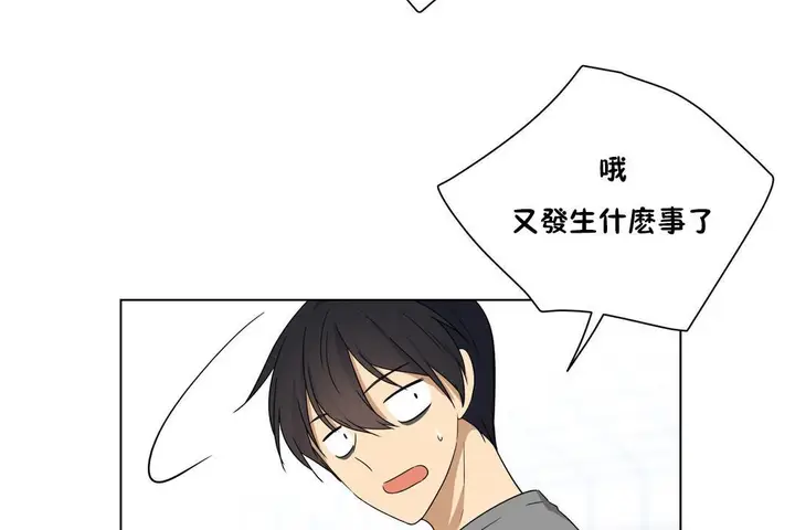 漫画《羞愧的房间》第15话第114张图