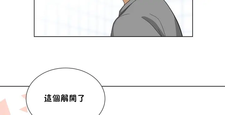 漫画《羞愧的房间》第15话第115张图