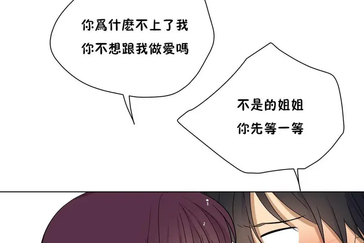 漫画《羞愧的房间》第15话第12张图