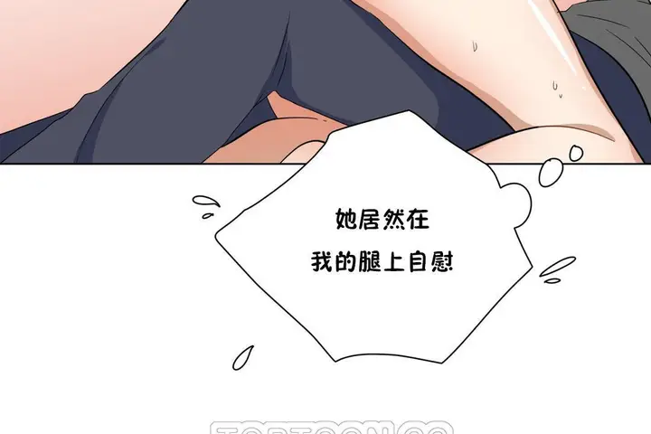 漫画《羞愧的房间》第15话第15张图