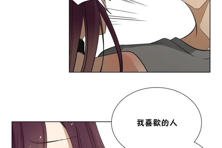 漫画《羞愧的房间》第15话第17张图