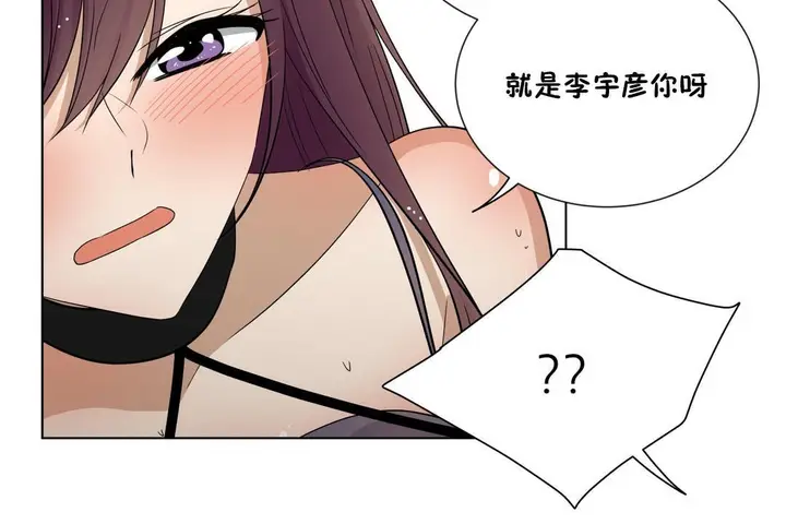 漫画《羞愧的房间》第15话第18张图