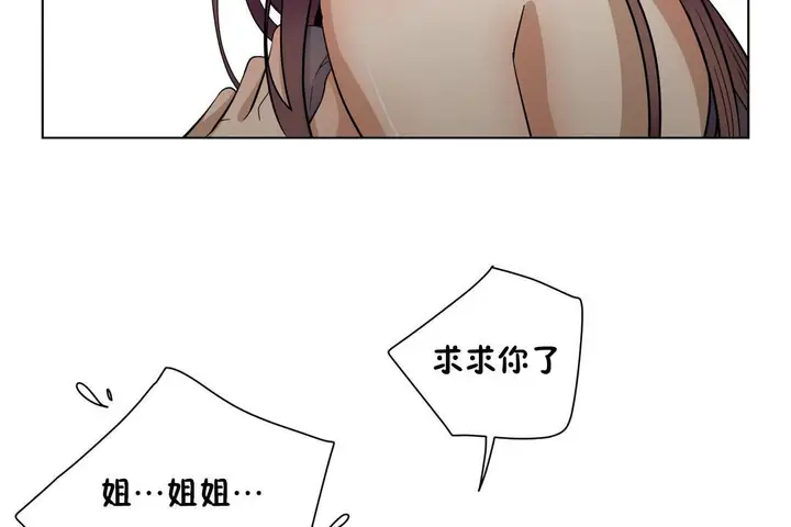 漫画《羞愧的房间》第15话第2张图