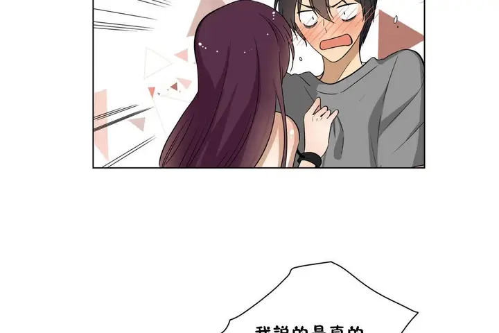 漫画《羞愧的房间》第15话第20张图