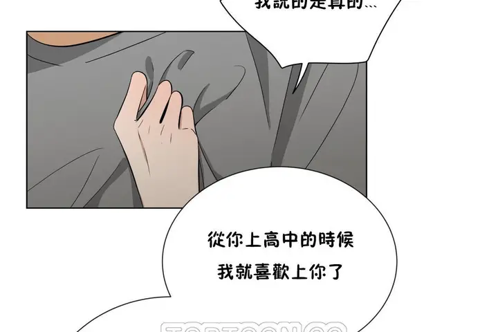 漫画《羞愧的房间》第15话第21张图
