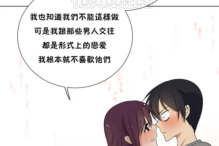 漫画《羞愧的房间》第15话第22张图