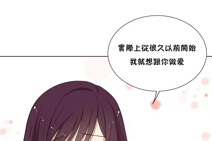 漫画《羞愧的房间》第15话第24张图