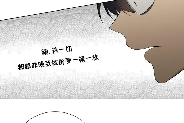 漫画《羞愧的房间》第15话第26张图