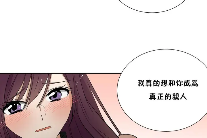 漫画《羞愧的房间》第15话第29张图