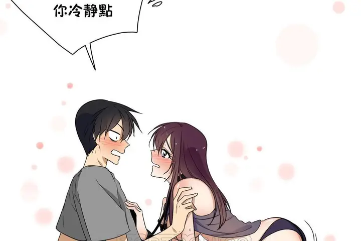 漫画《羞愧的房间》第15话第3张图