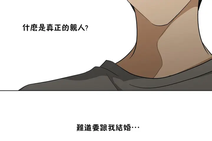 漫画《羞愧的房间》第15话第32张图