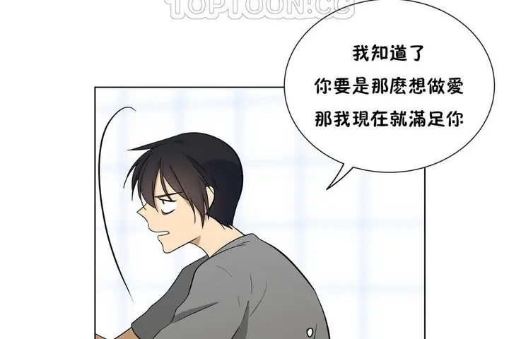 漫画《羞愧的房间》第15话第34张图