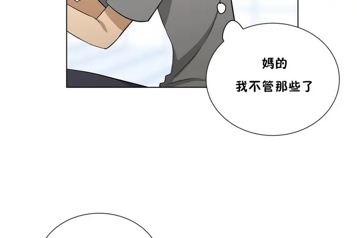 漫画《羞愧的房间》第15话第35张图