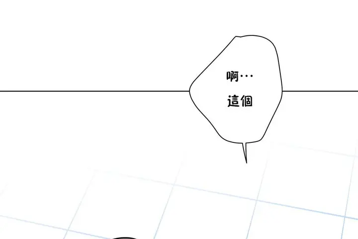 漫画《羞愧的房间》第15话第37张图