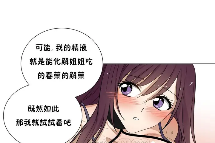 漫画《羞愧的房间》第15话第39张图
