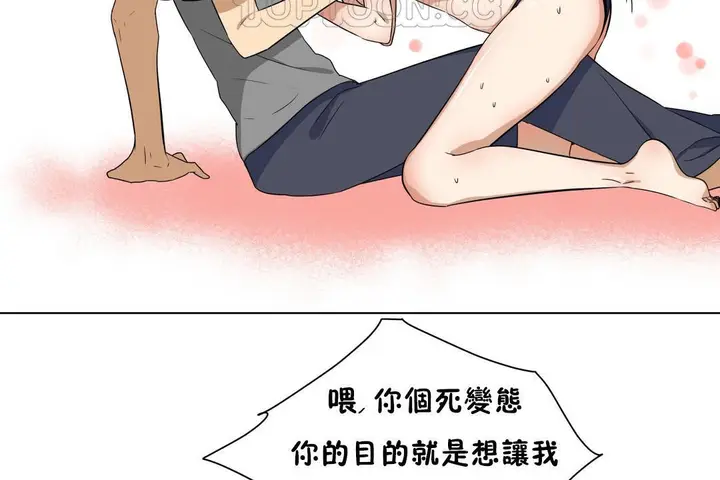 漫画《羞愧的房间》第15话第4张图