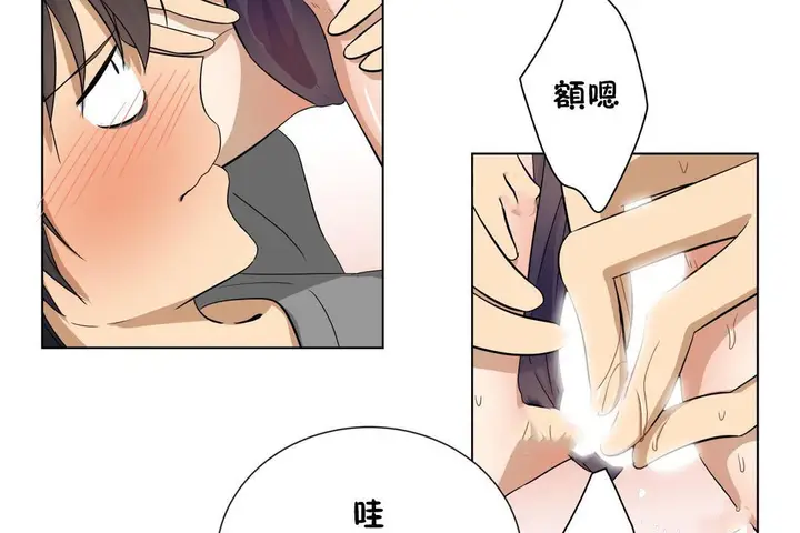 漫画《羞愧的房间》第15话第42张图