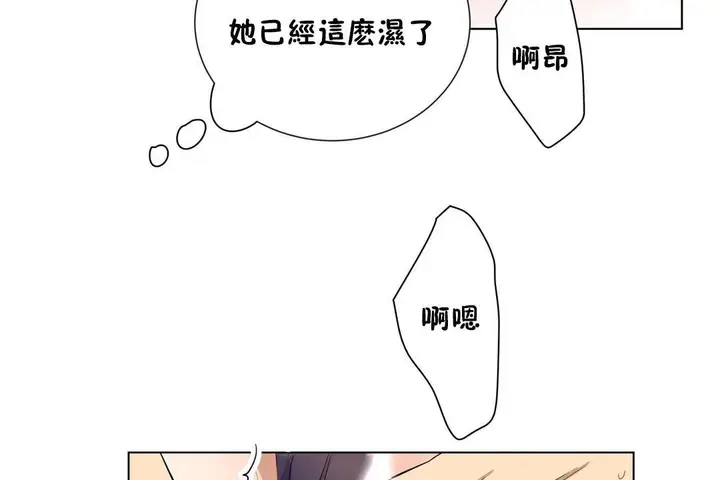漫画《羞愧的房间》第15话第43张图