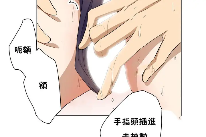 漫画《羞愧的房间》第15话第44张图