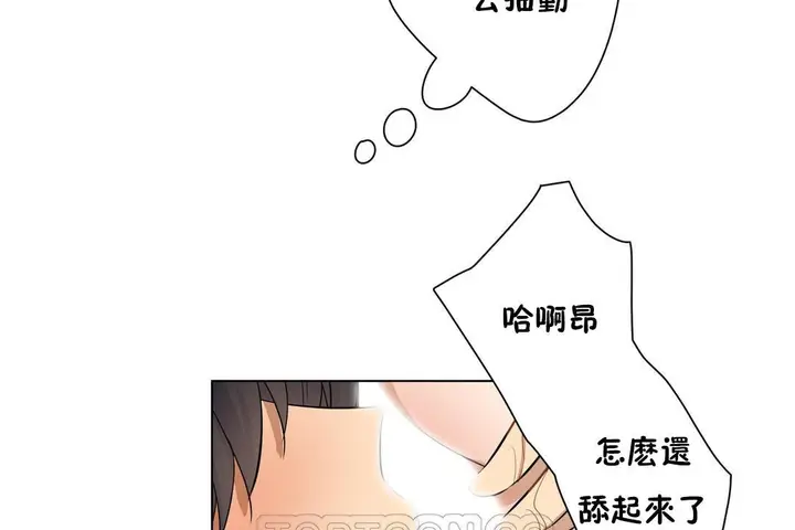 漫画《羞愧的房间》第15话第45张图