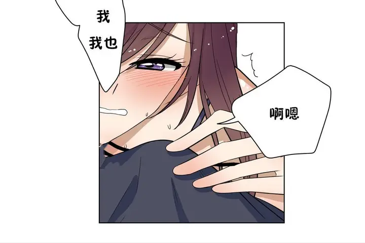 漫画《羞愧的房间》第15话第47张图