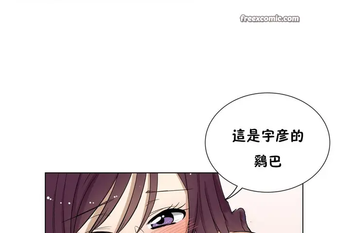 漫画《羞愧的房间》第15话第50张图