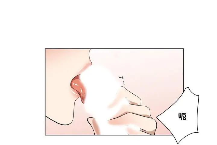 漫画《羞愧的房间》第15话第53张图