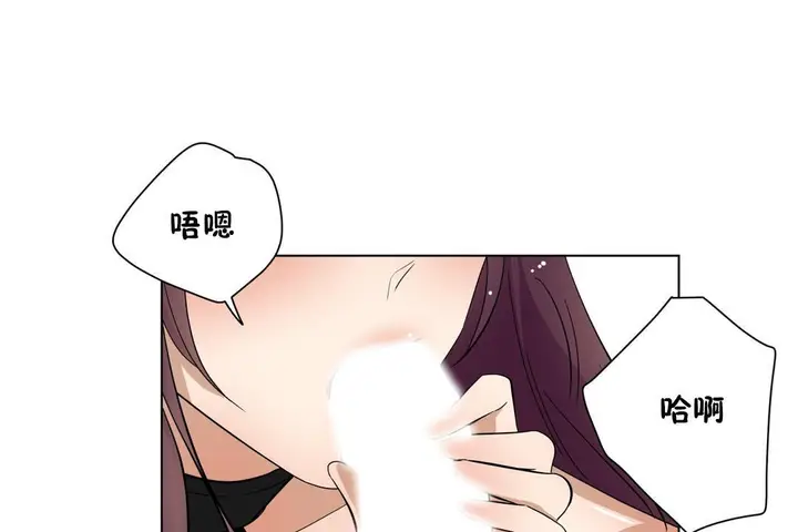 漫画《羞愧的房间》第15话第54张图