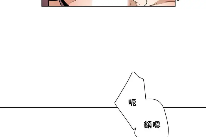 漫画《羞愧的房间》第15话第55张图