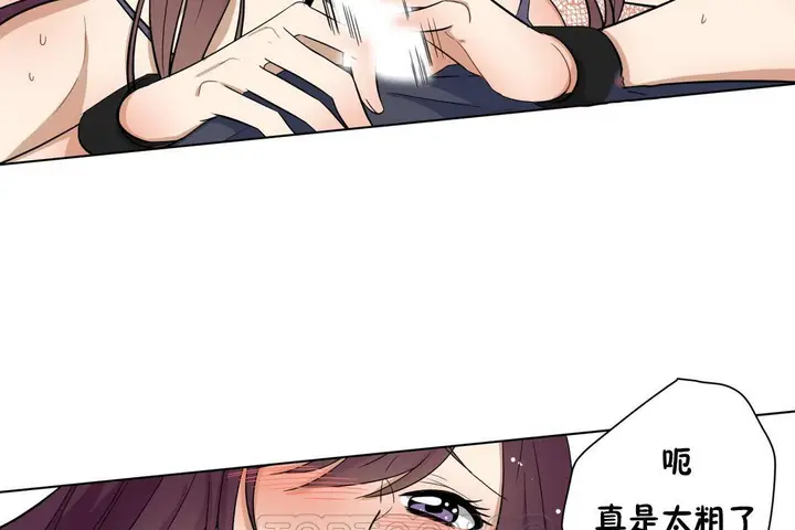 漫画《羞愧的房间》第15话第57张图