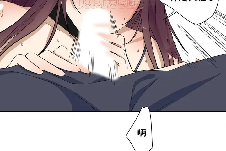 漫画《羞愧的房间》第15话第58张图