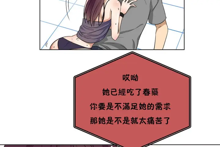 漫画《羞愧的房间》第15话第6张图