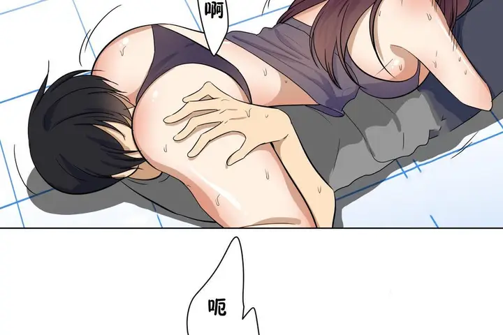 漫画《羞愧的房间》第15话第60张图