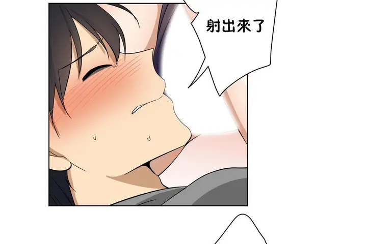 漫画《羞愧的房间》第15话第62张图