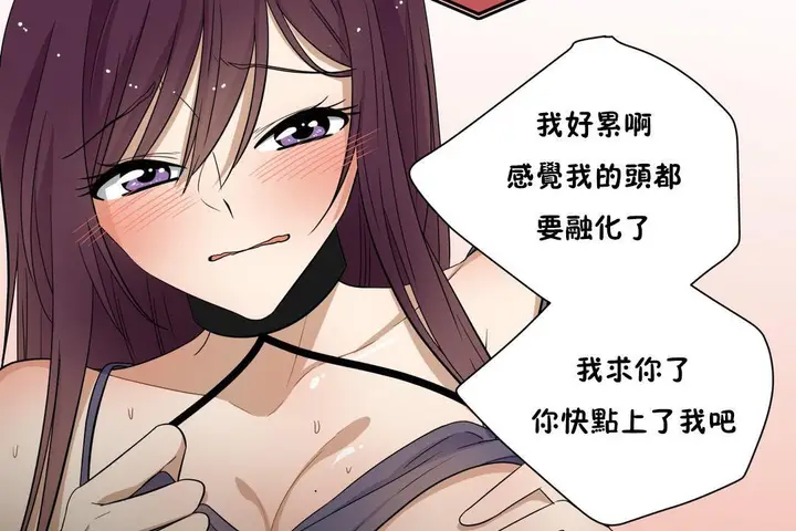 漫画《羞愧的房间》第15话第7张图