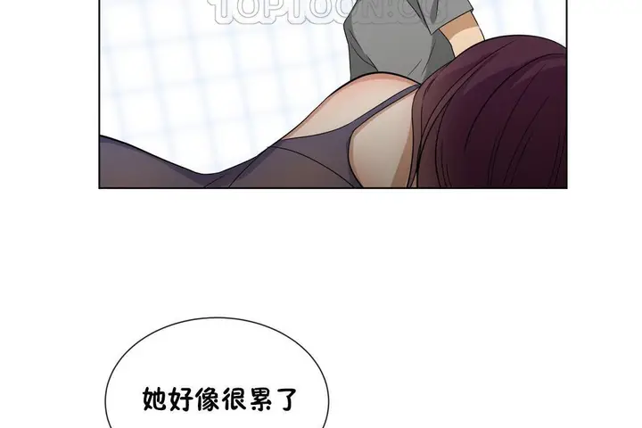 漫画《羞愧的房间》第15话第76张图