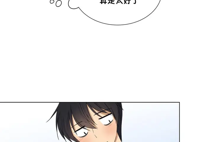 漫画《羞愧的房间》第15话第78张图