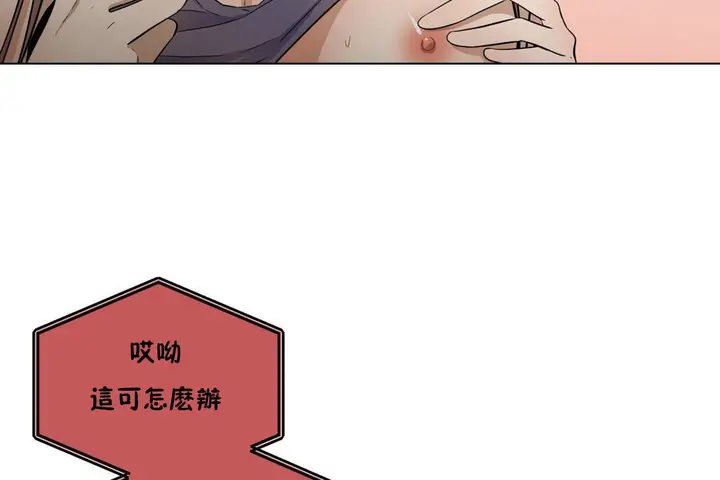 漫画《羞愧的房间》第15话第8张图