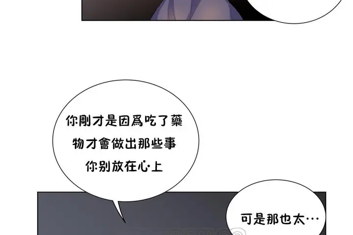 漫画《羞愧的房间》第15话第87张图